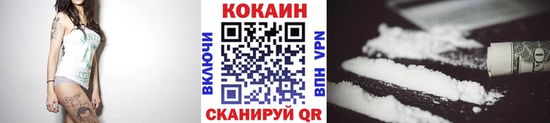 цены Сосновоборск Cocaine 97%