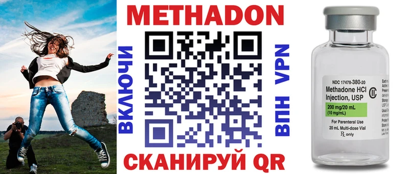 Метадон methadone  Сосновоборск 