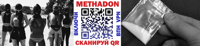 Метадон белоснежный Сосновоборск